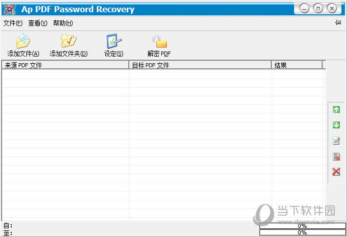 ApPDFPasswordRecovery下载