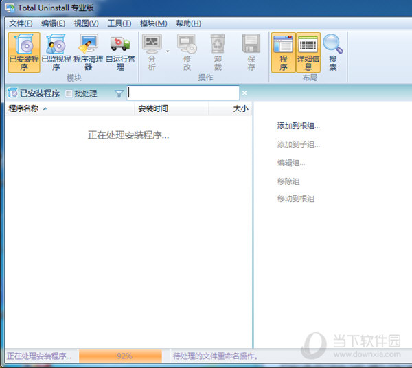 Total Uninstall 6