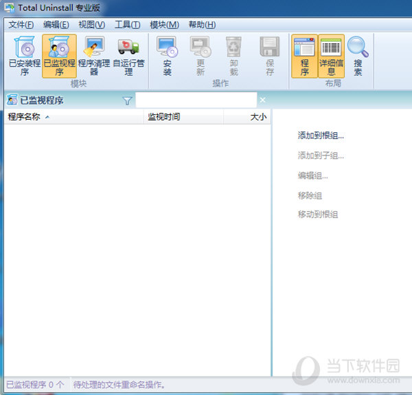 Total Uninstall 6(1)