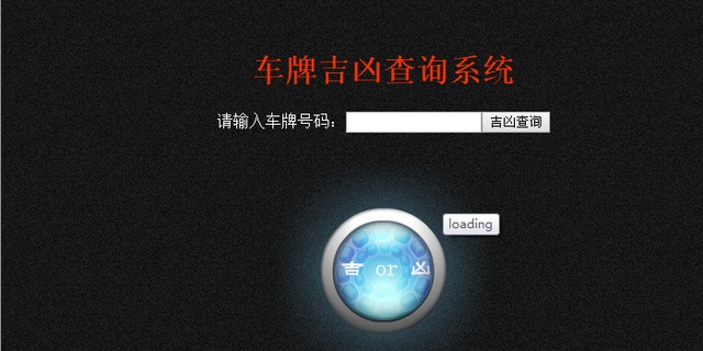 江苏交通违章查询系统官网(1)
