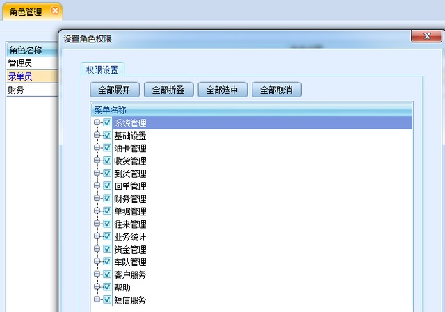 好伙伴物流软件官网