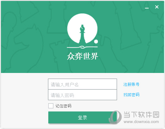 众弈世界