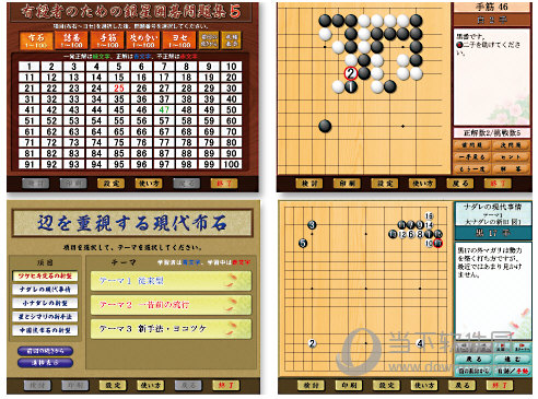 银星围棋17汉化版