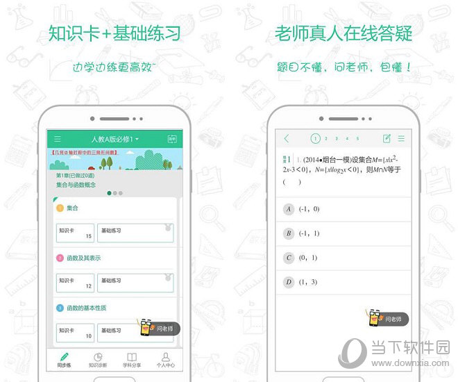 真题馍馍电脑版下载