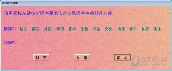 星空班主任办公系统