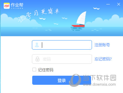 作业帮教师端下载