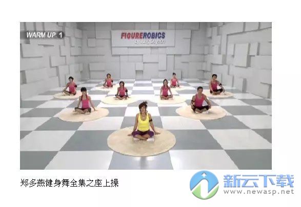 郑多燕健身舞下载