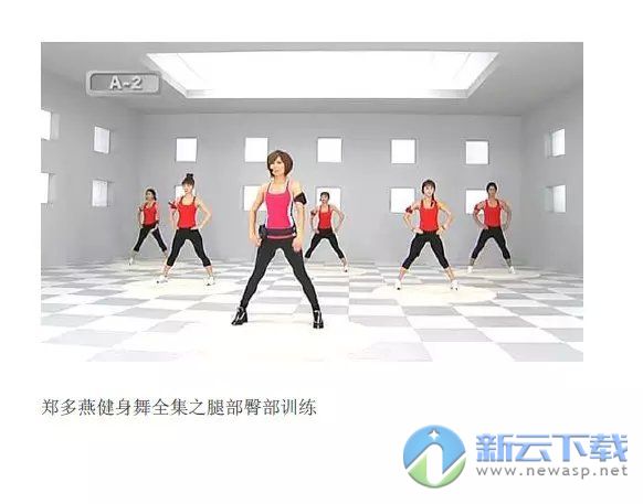 郑多燕健身舞下载