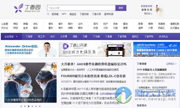 丁香园网站