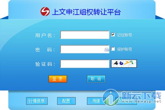 上文申江商品交易中心