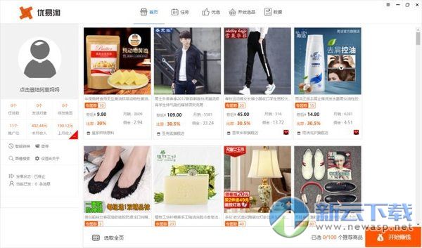 优易淘选品发单软件下载