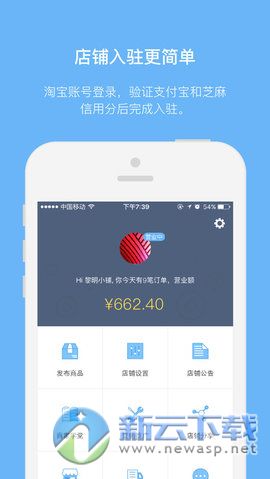 章鱼店长电脑版