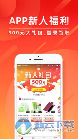 聚划算客户端