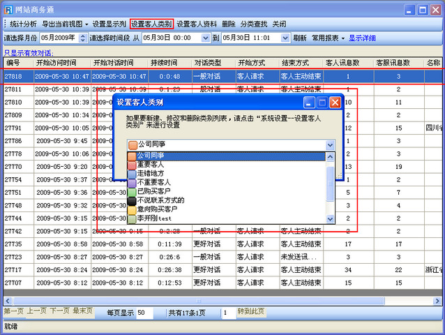 忠仕商务通官方下载