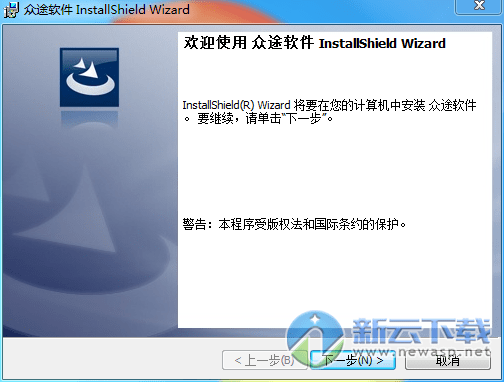 众途汽车管理系统软件
