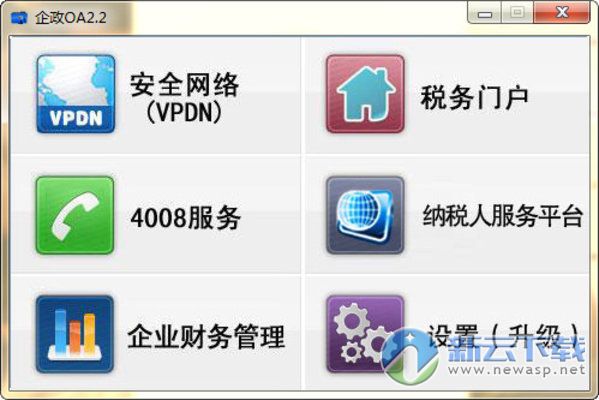 浙江企政oa软件
