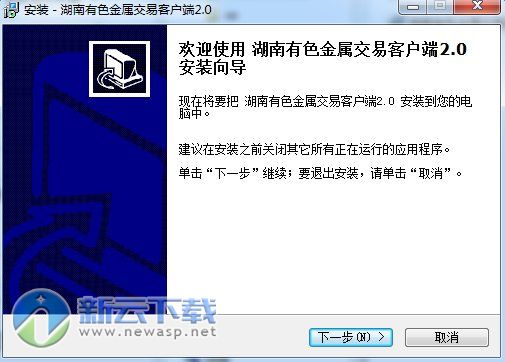 湖南有色金属交易客户端