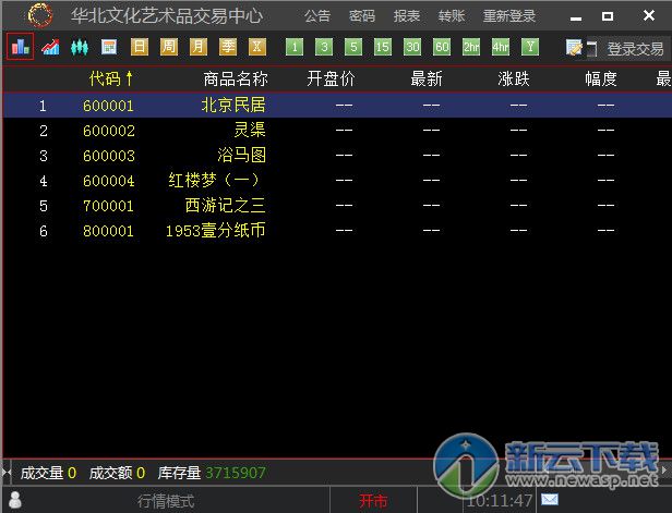 华北文化艺术品交易中心客户端