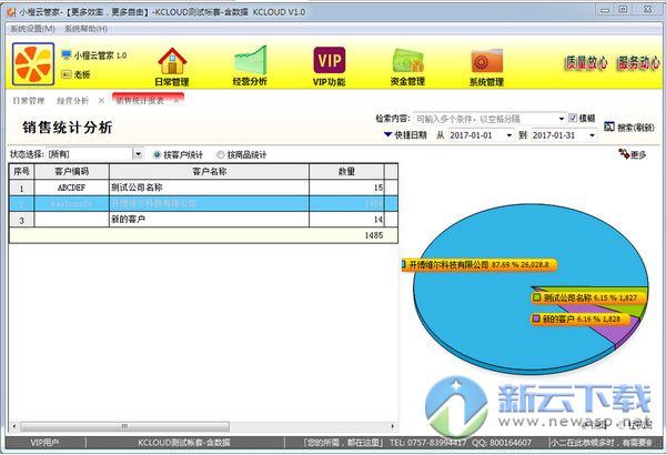 小橙云管家