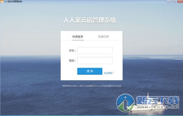 人人宠云店管理系统下载