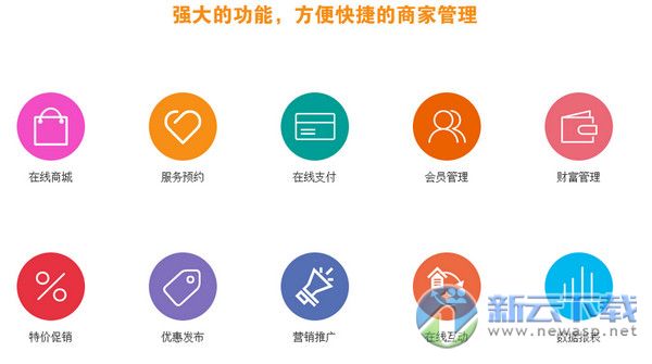 人人宠云店管理系统下载