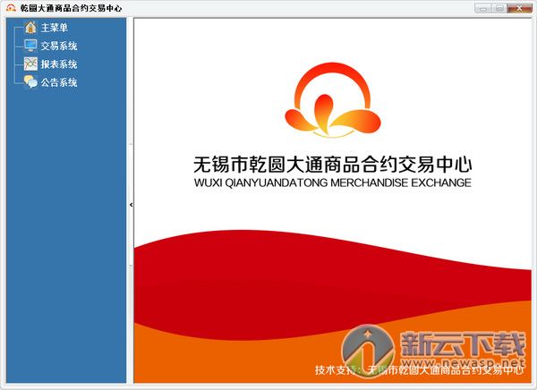乾圆大通实盘交易软件