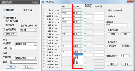 中望CAD冲压模具版(1)