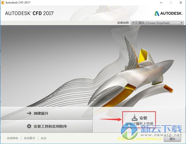 热仿真工具SimulationCFD2017