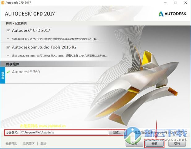 热仿真工具SimulationCFD2017