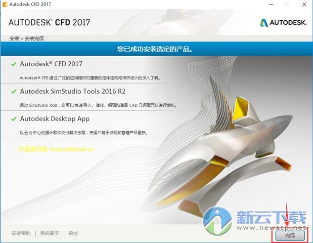 热仿真工具SimulationCFD2017