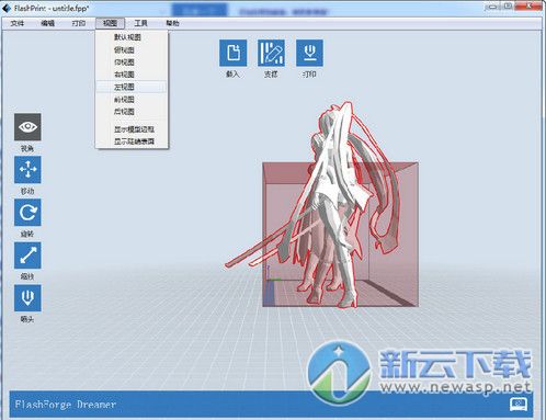 闪铸切片软件FlashPrint下载