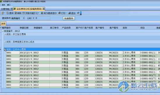 模具管理系统软件ERP