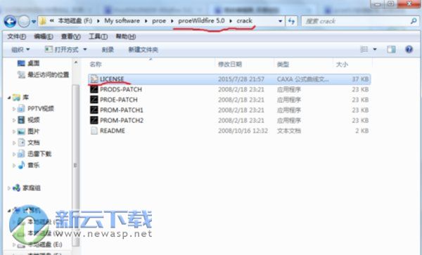 proe5.0野火版