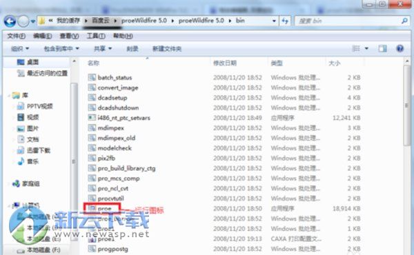 proe5.0野火版