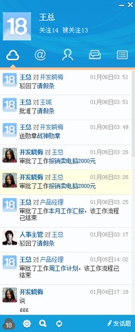 18云办公平台