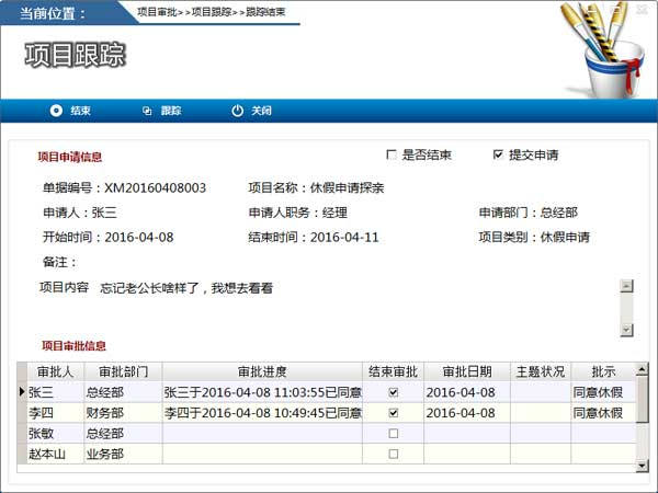 久龙OA协同办公平台