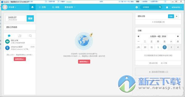 泛微协同办公系统