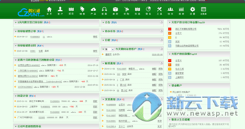智云通CRM系统