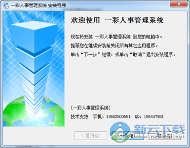 人事管理系统(1)