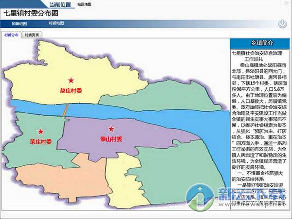 社会治安综合治理(2)