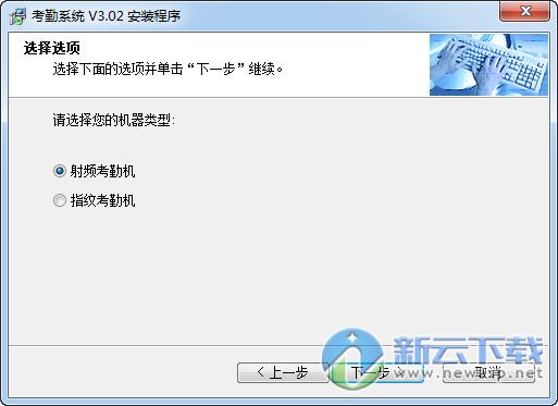 考勤系统下载(1)