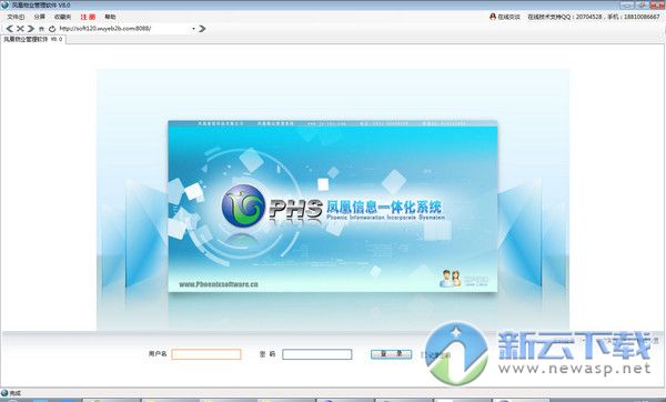 物业管理系统