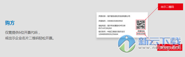 极速开票