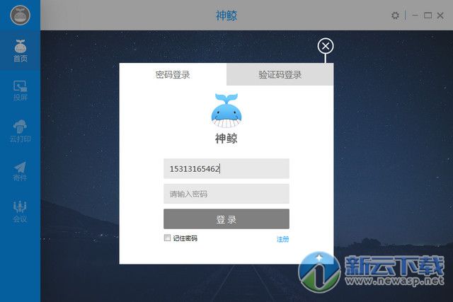 阿里巴巴神鲸