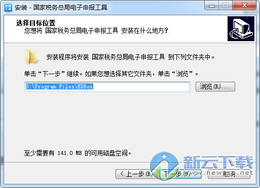 国家税务电子申报工具