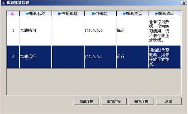 颐讯鞋业软件6.55批发版