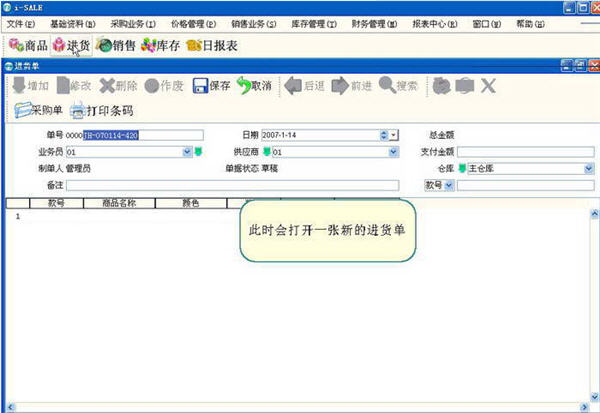 鞋业软件