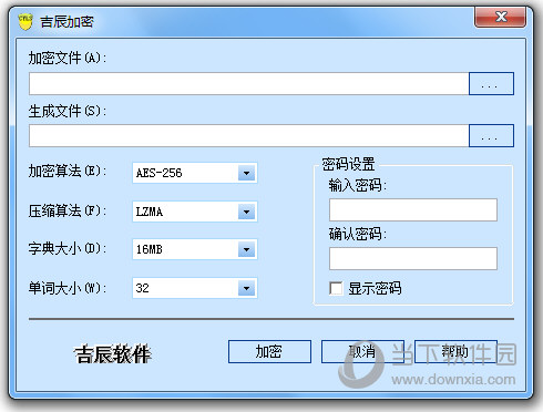 吉辰加密绿色版