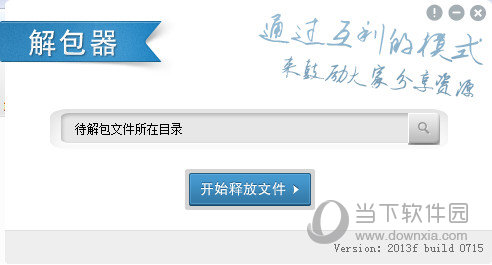 bao格式文件解包工具