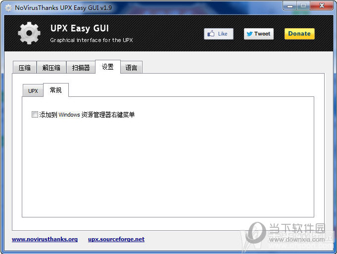 PE文件压缩NoVirusThanks UPX Easy GUI(1)